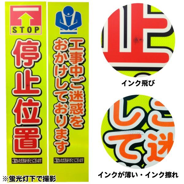 訳あり ミニスリム看板 NETIS 日本カーバイド製蛍光プリズム高輝度反射