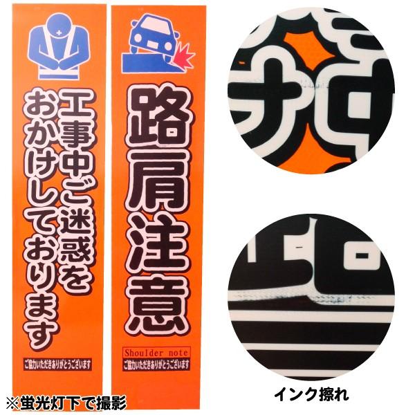 訳あり ミニスリム看板 日本カーバイド製蛍光プリズム高輝度反射 工事