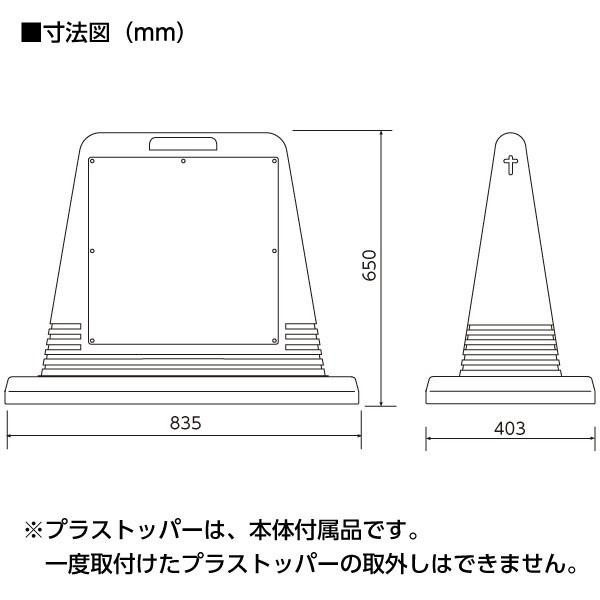 ユニット サインキューブ 白無地両面 POPサイン サインボード 工事 作業 看板 パネル 駐車禁止 喫煙所など メーカー直送 送料無料｜ponta-ponta｜06