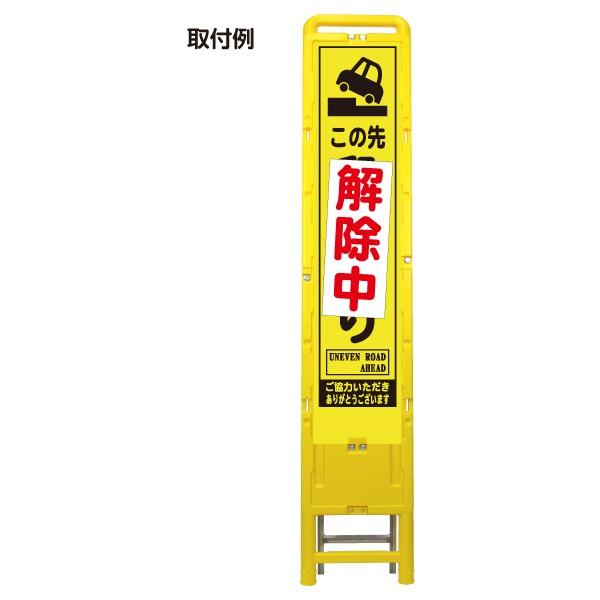 強力マグネット「解除中」 白／黄 工事看板用 200×500mm 異方性 無反射
