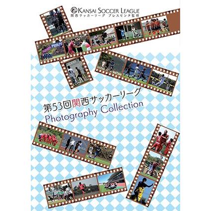 【豪華版】関西サッカーリーグ 2018年写真集「KSL 2018/19 Photography Collection」 | 