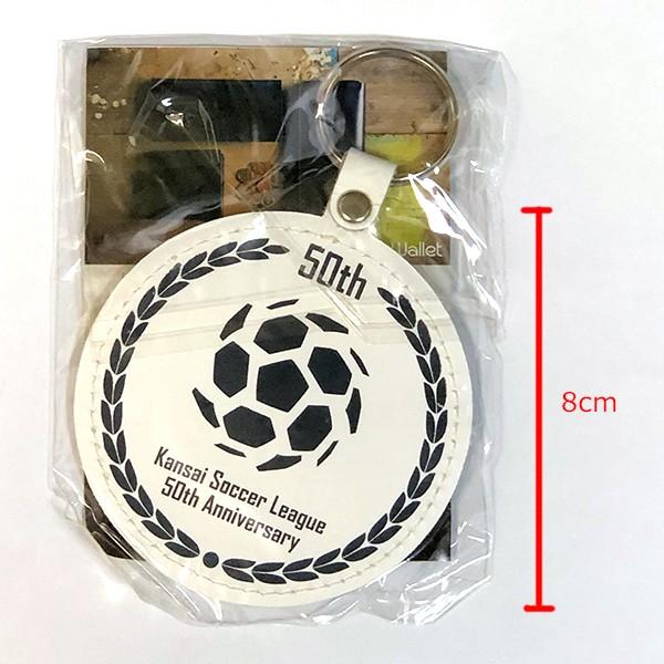 【アウトレット】関西サッカーリーグ 50周年記念キーホルダー | 