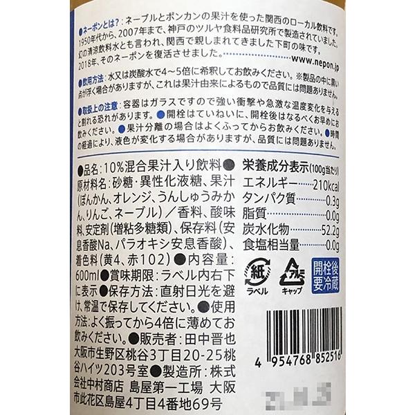 【送料込み】ネーポンシロップ 業務用6本セット |  | 01