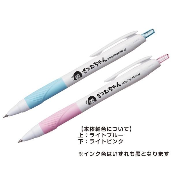 【送料込み】ざつむちゃんボールペン（軸は「ジェットストリーム」を使用） | 