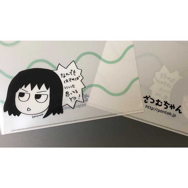 【在庫限り終売・送料無料】ざつむちゃんクリアファイル　お得な2枚セット |  | 01
