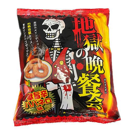 激辛 スナック 地獄の晩餐会60g 12袋セット 激辛 お菓子 Jias ポンテストア 通販 Yahoo ショッピング
