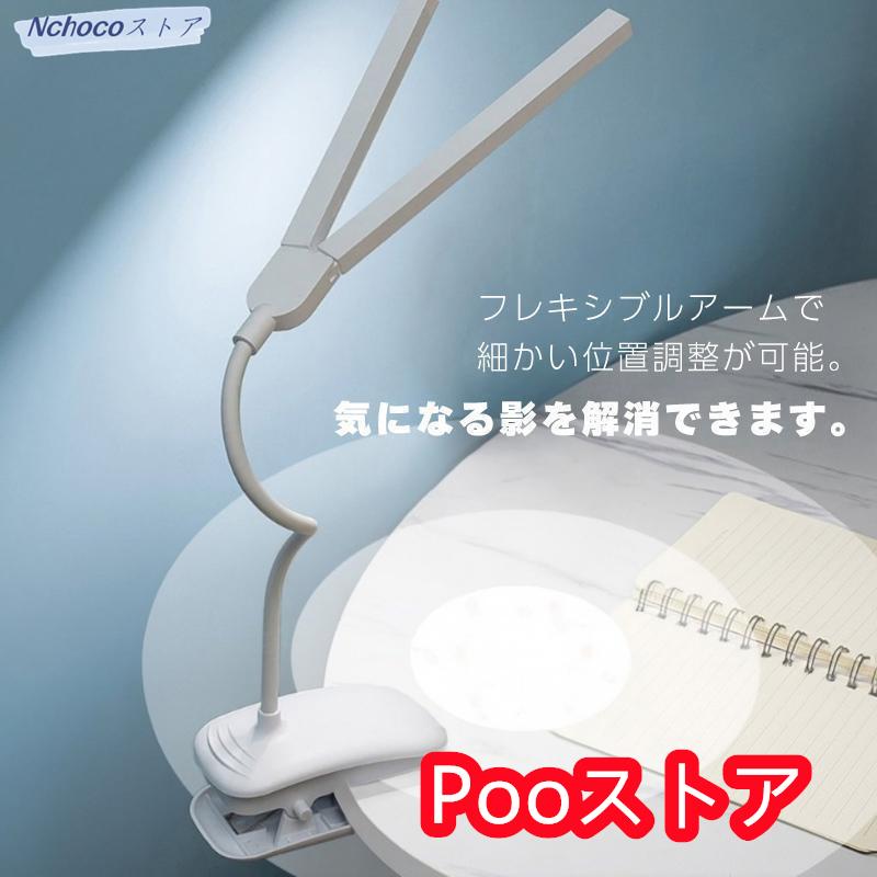 クリップライト LEDライト クリップ フレキシブルライト デスクライト LED 充電式 USB 明るい 調光 小型｜poo-st｜07