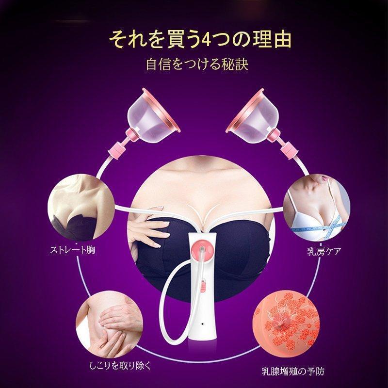胸マッサージ器 胸マッサージャー ブレスト 乳房按摩 真空負圧吸引 胸 