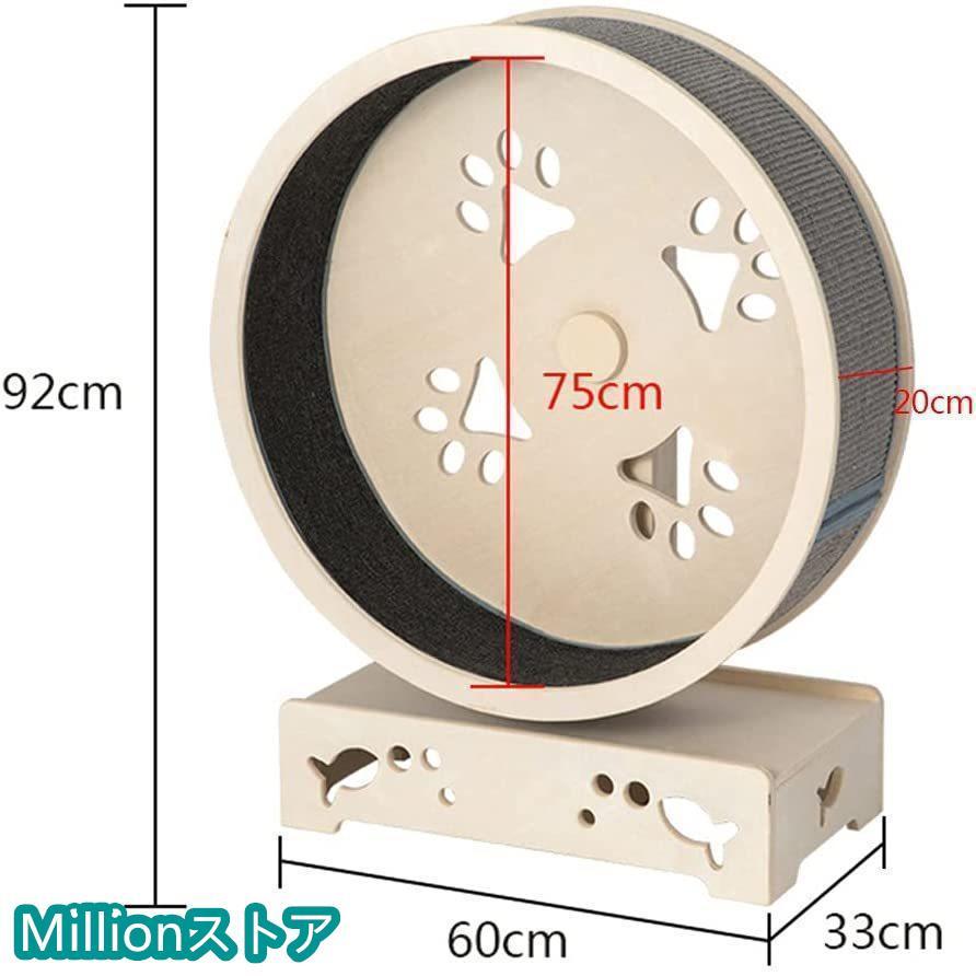 匿名配送 キャットホイール ローラーキャット ランニングホイール 無垢材 ルームランナー ストレス発散 おもちゃ 猫のトレッドミル 猫の回し車 観覧車 猫研削爪 【1838825201】(10662円)