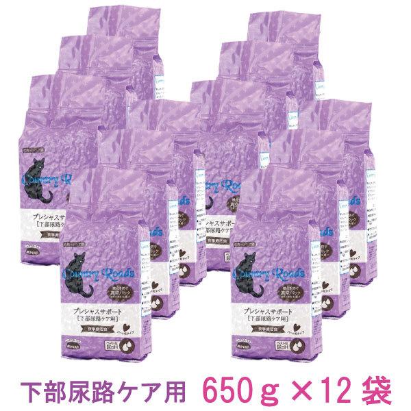 人気ブランド キャットフード カントリーロード プレシャスサポート 下部尿路ケア用 1袋650g 12袋 食事療法食 結石予防 真空パック Ca01 21 026 トイプードルのスマイル 通販 Yahoo ショッピング 高い品質 Sobrancelhas Com Br