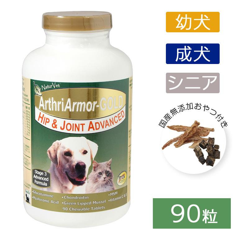 新作からsaleアイテム等お得な商品満載 ネイチャーベット アースリーアーマー 500粒 犬 猫 サプリメント 粒状 犬用 猫用 栄養補給食 関節 コンドロイチン ハーブ シニア ペット Naturvet Fucoa Cl