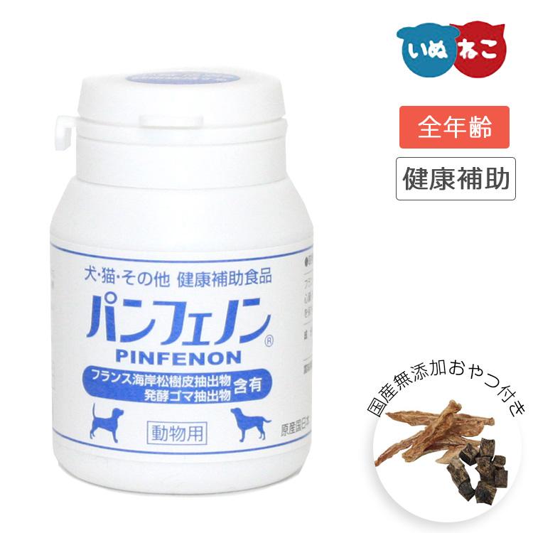 即納特典付き ポイント10倍 パンフェノン 1粒 スケアクロウ 国産素材無添加おやつ付き シニア犬サプリ 即発送可能 Www Muslimaidusa Org