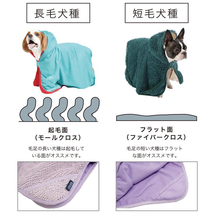 マイクロファイバータオル リバーシブルバスローブ Xlサイズ Mandarine Brothers マンダリンブラザーズ 犬 猫 給水タオル Tb06 13 トイプードルのスマイル 通販 Yahoo ショッピング