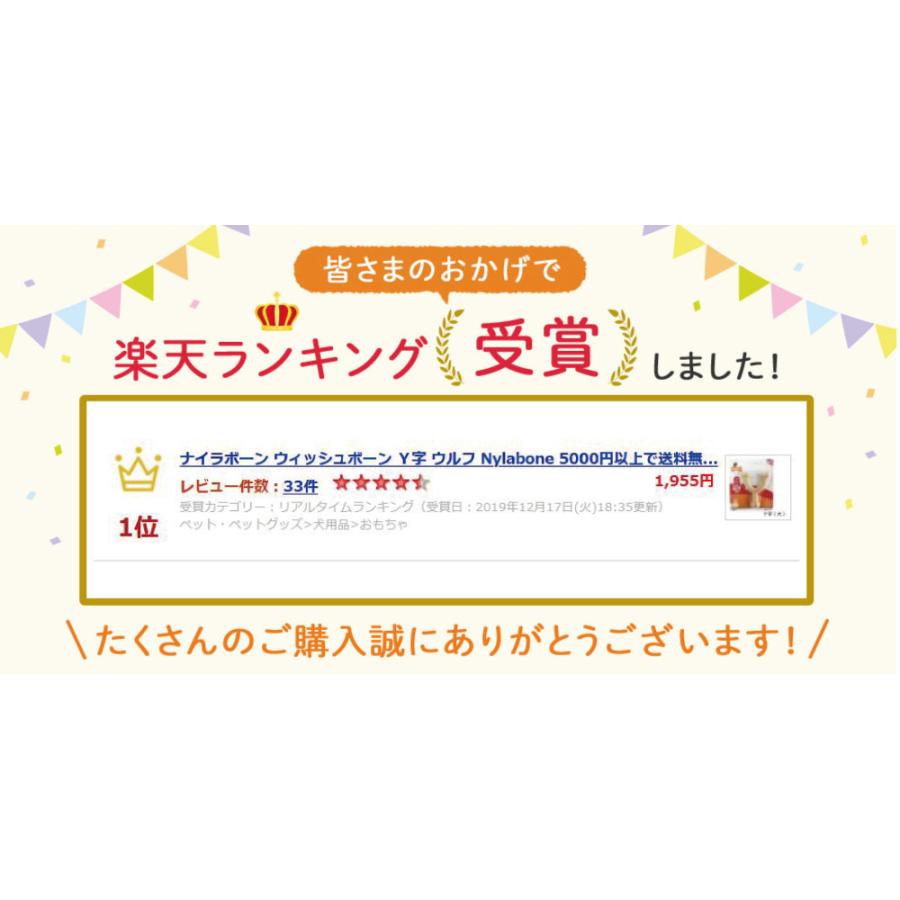 犬 おもちゃ ナイラボーン ウィッシュボーン ｙ字 ウルフ Nylabone 3980円以上で送料無料 メール便1個までok 代引不可 Tc11 06 037 トイプードルのスマイル 通販 Yahoo ショッピング