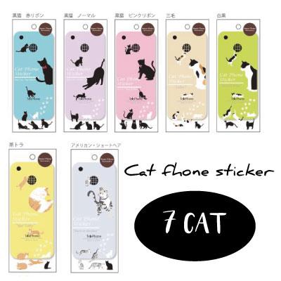 キャットフォンステッカー シールのみ購入の場合 普通郵便で投函 84円 猫 ステッカー スマホ Td14 65 001 1 トイプードルのスマイル 通販 Yahoo ショッピング