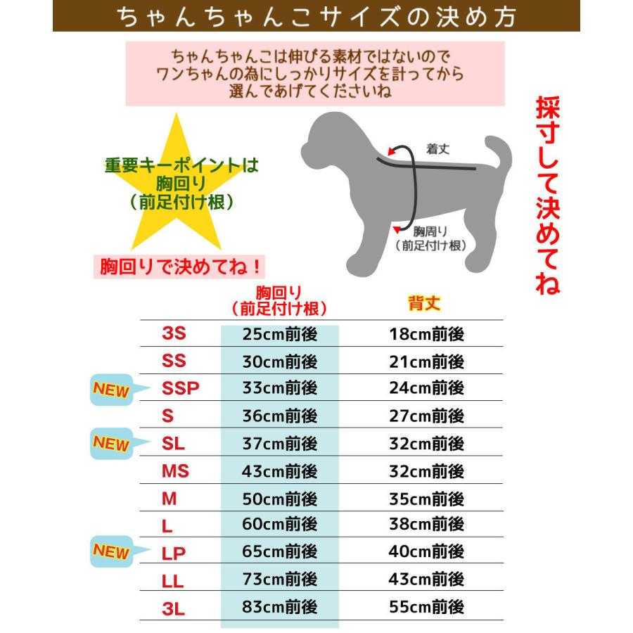 ちゃんちゃんこ 国産 22 新柄 ｓサイズ 冬服 犬服 ドッグウェア 犬 服 犬の服 防寒 和柄１ Cp Nc W1sx ぷぅくる 通販 Yahoo ショッピング