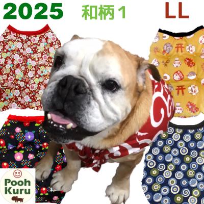 犬のちゃんちゃんこ 国産品 防寒 21新柄 和柄1 Llサイズ 犬用 防寒着 Nc W1ll ぷぅくる 通販 Yahoo ショッピング