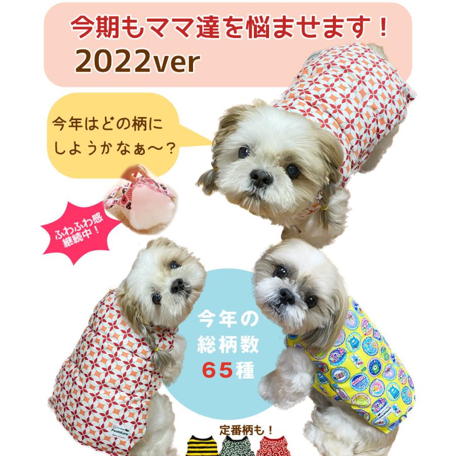 犬のちゃんちゃんこ 国産品 防寒 21新柄 和柄1 ｓｓサイズ 犬用 防寒着 Nc W1ss ぷぅくる 通販 Yahoo ショッピング
