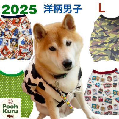 犬のちゃんちゃんこ 国産品 新柄 洋柄 男子 ｌサイズ 犬服 防寒 Nc Yd1lx ぷぅくる 通販 Yahoo ショッピング