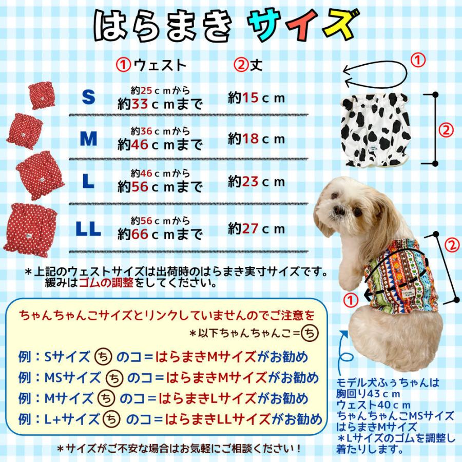 ぷぅくる 送料無料 犬用 犬のはらまき Mサイズ 薄手はらまき 国産 春 夏用 腹巻 冷え対策 春先朝晩 夏のクーラー対策 ドッグウェア 下痢予防 傷舐め防止 Uhm00mx ぷぅくる 通販 Yahoo ショッピング