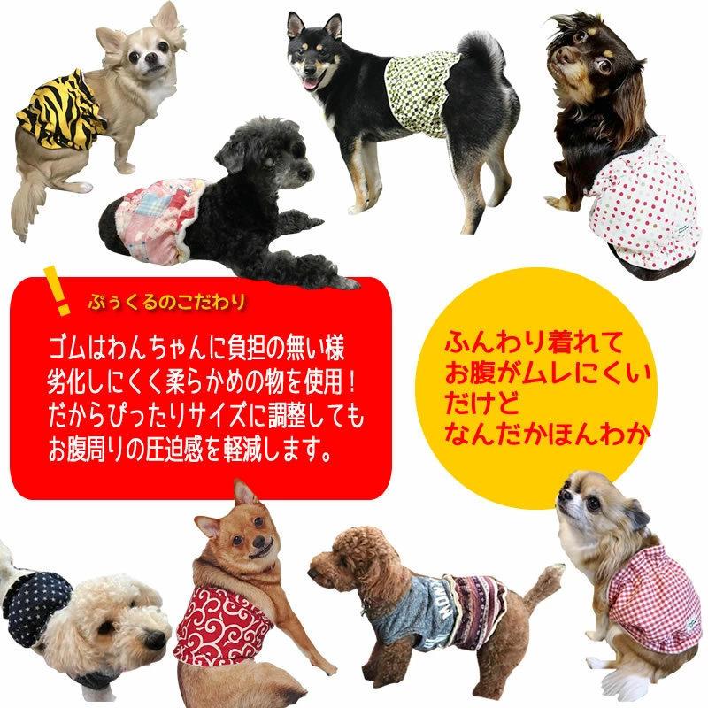 ぷぅくる 送料無料 犬用 犬のはらまき Mサイズ 薄手はらまき 国産 春 夏用 腹巻 冷え対策 春先朝晩 夏のクーラー対策 ドッグウェア 下痢予防 傷舐め防止 Uhm00mx ぷぅくる 通販 Yahoo ショッピング