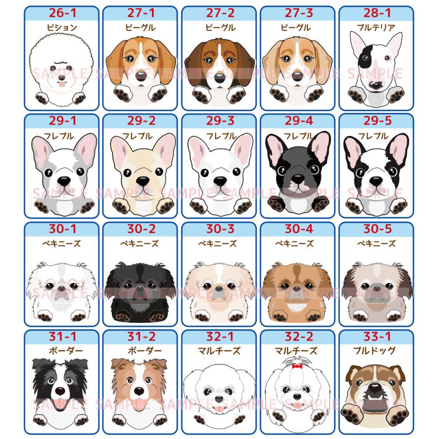 犬種刺しゅうワッペン　お名前入れ無料　愛犬グッズ｜poohkuru｜08