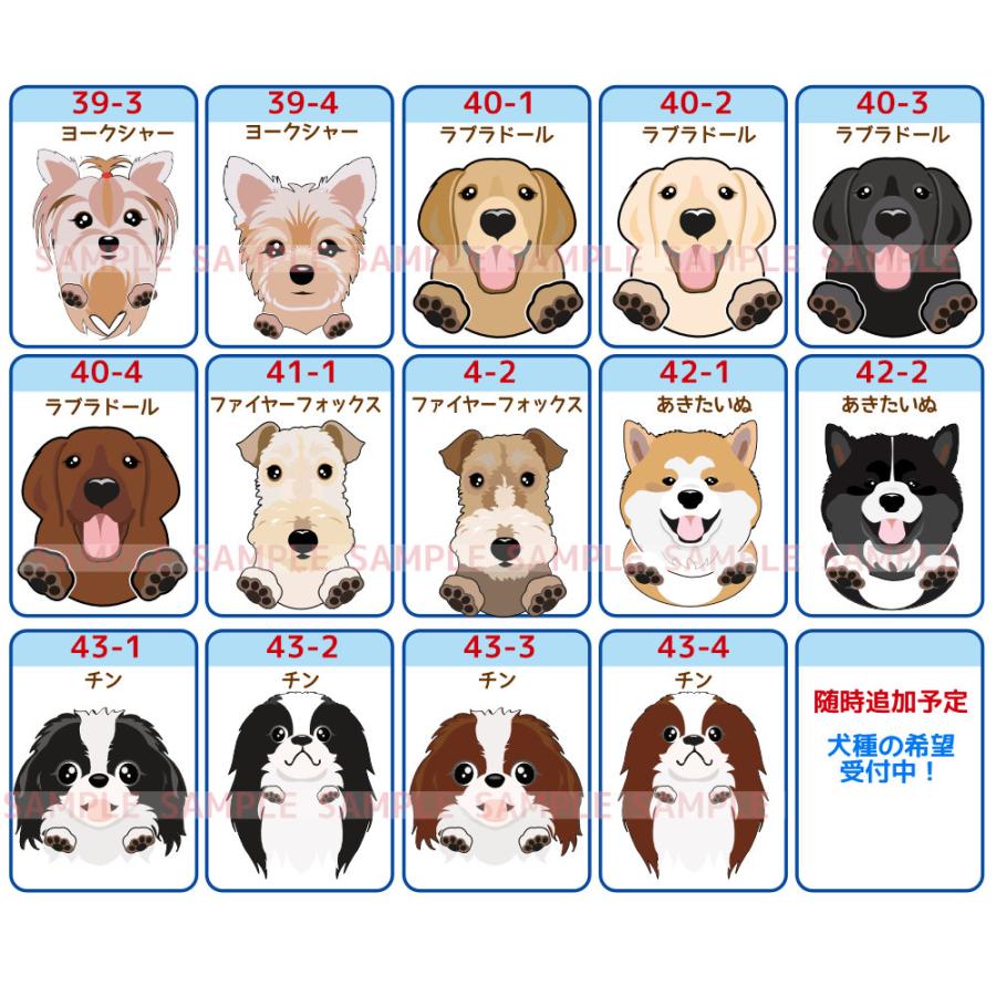 犬種刺しゅうワッペン　お名前入れ無料　愛犬グッズ｜poohkuru｜10