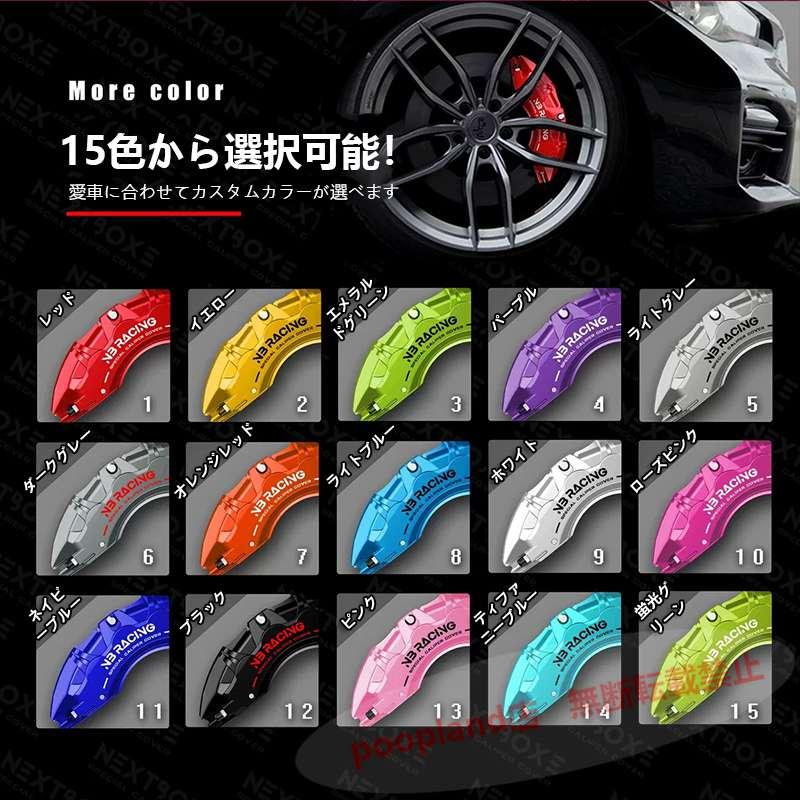 ＷＲＸ Ｓ４（スバル）ＶA系キャリパーカバートヨタ SUBARU 金属製カバー 専用設計 内部カバー アルミ合金板 簡単取付  外装 パーツの画像