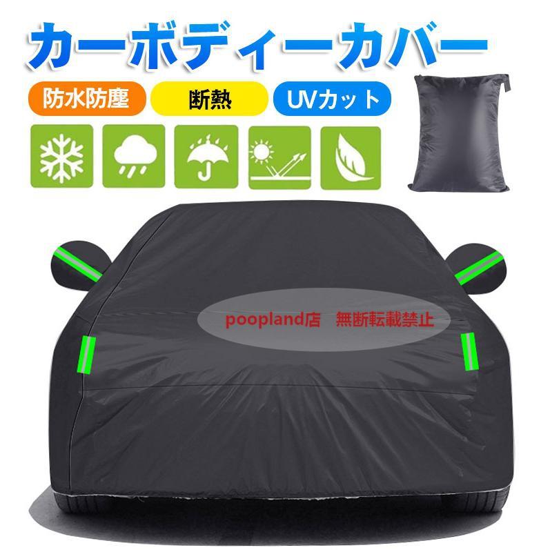 ロードスター ND5RC/ND5RC/NCEC 車カバー 耐強風 防水性アップ 190T