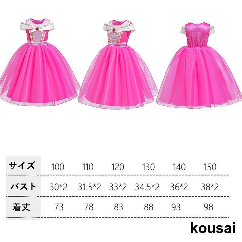 プリンセス ドレス 子供 コスプレ 付属品付き ワンピース キッズコスチューム 小物セット ガールズ ドレス風 お姫様 仮装 クリスマス 女の子｜poopishop｜15