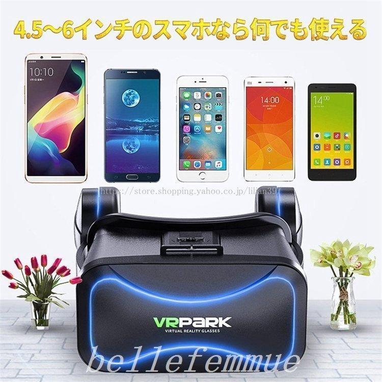 VRゴーグルヘッドホン付きヘッドセットVRヘッドセット3DメガネVR動画視聴グラス対応スマホブラック｜poopishop｜13