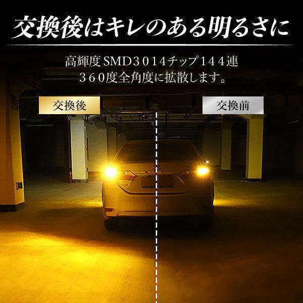 T20 LED ウインカー ピンチ部違い ステルス 爆光 ポジション アンバー ハイフラ防止 シングル バルブ 12V｜poopishop｜08