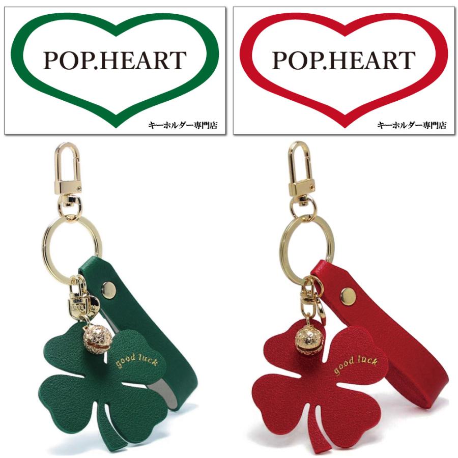 幸運 四つ葉のクローバー キーホルダー ペア 2個 革 花 韓国 おしゃれ