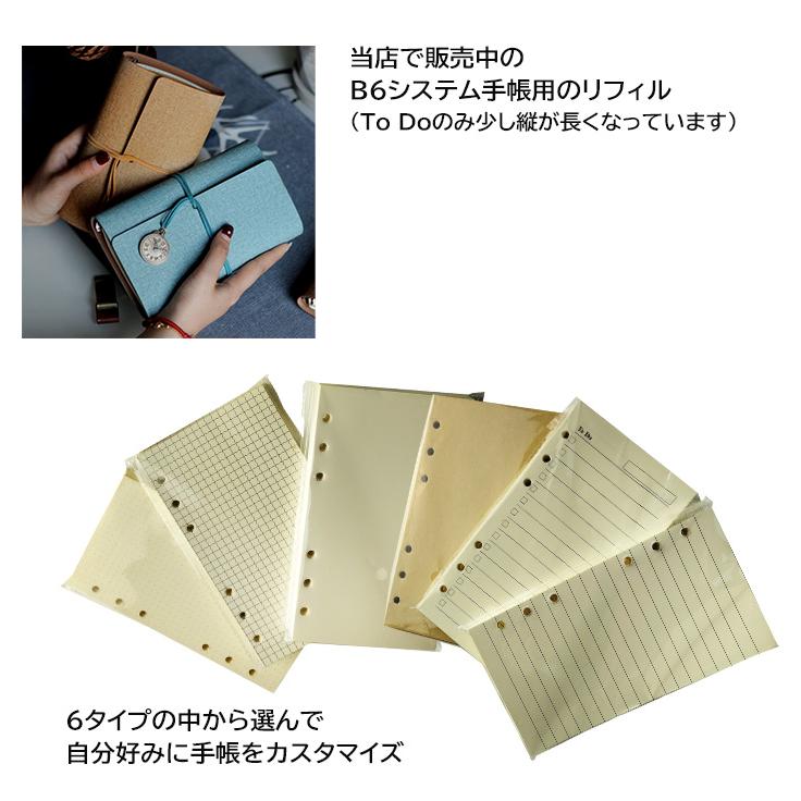 B6 システム手帳 リフィル 6穴 クラフト ToDo 横罫 ドット 方眼罫 無地