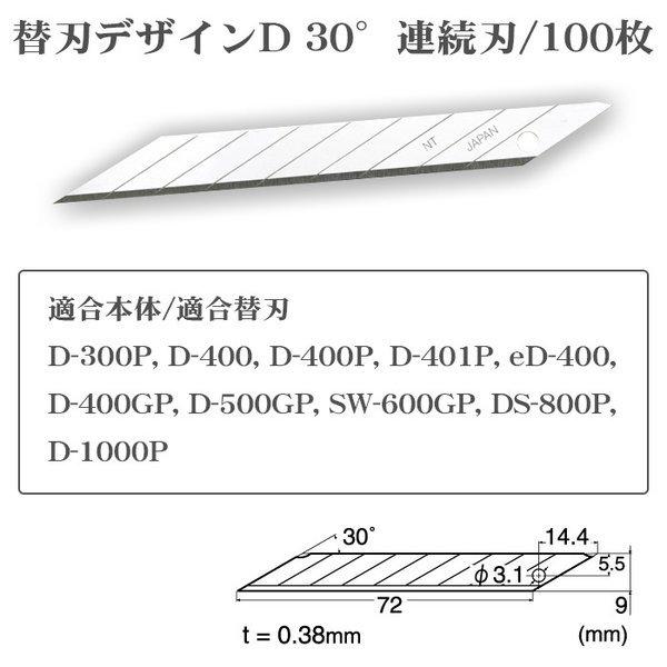 Ntカッター 1800 替刃 100枚入り D 300p D 400 D 400p D 401p Ed 400 D 400gp D 500gp Sw 600gp Ds 800p D 1000p 0091 テーマで文具 Yahoo 店 通販 Yahoo ショッピング