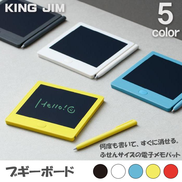 KING JIM 電子メモパッド キングジム ブギーボード BB-12 付箋 KING JIM 電子メモパッド キングジム ブギーボード BB-12 付箋