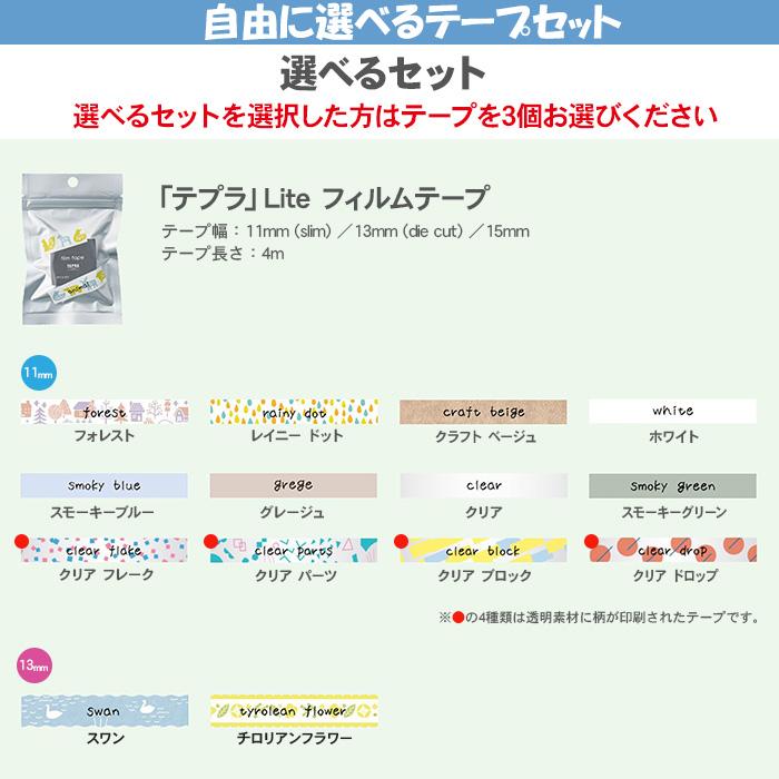 KING JIM（キングジム） テプラ ライト 本体 お名前シール ラベル