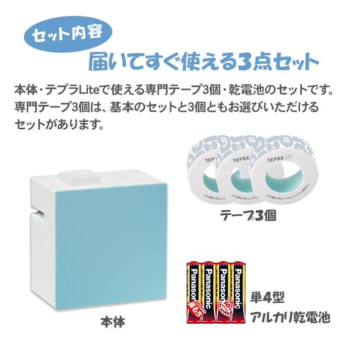 KING JIM テプラ ライト 本体 お名前シール ラベルプリンター