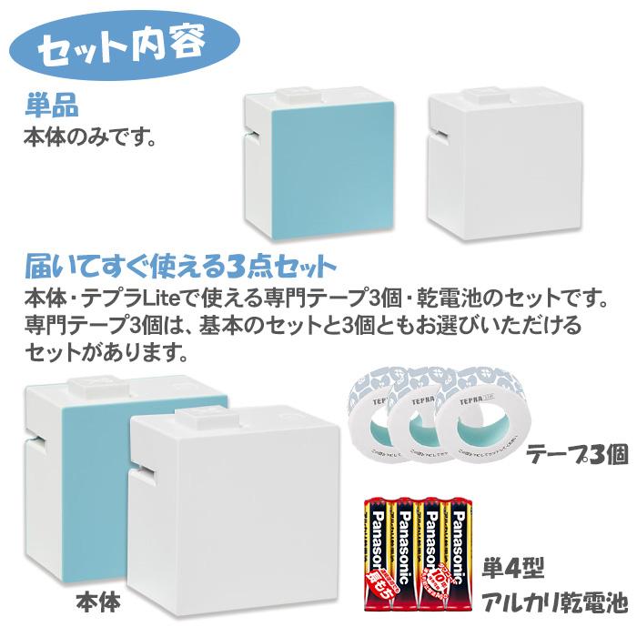 KING JIM（キングジム） テプラ ライト 本体 お名前シール ラベル