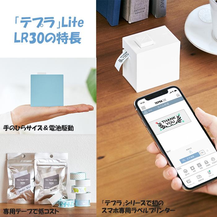 KING JIM（キングジム） テプラ ライト 本体 お名前シール ラベル