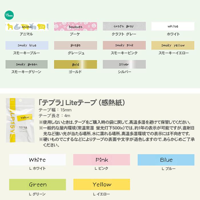 KING JIM（キングジム） テプラテープ 選べる3個セット テプラLite