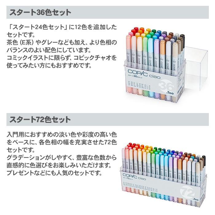 数々のアワードを受賞 コピック スケッチ97本 チャオ8本 計105本 送料込み 画材 Www Abteigymnasium Seckau At