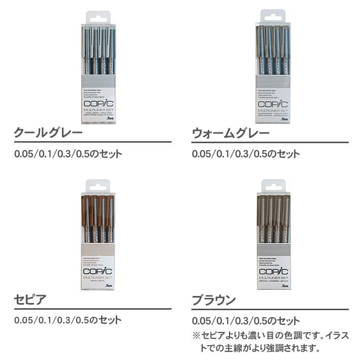 コピック（COPIC） マルチライナー 4本組セット ピンク ラベンダー
