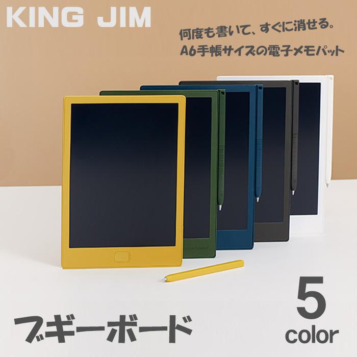 KING JIM（キングジム） 電子メモパッド ブギーボード A6 手帳サイズ