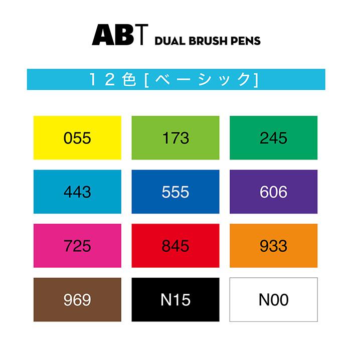 hiyoさん専用トンボデュアルブラッシュペン34色と呉竹水彩マーカーセット トンボ鉛筆 デュアルブラッシュペン 水性染料マーカーABT 12色セット