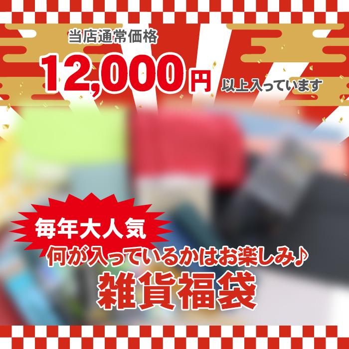 6.【閉店SALE】　文房具お楽しみ袋　10万円以上相当 福袋 雑貨 文具 当店通常価格12000円以上の商品が入った ハッピー