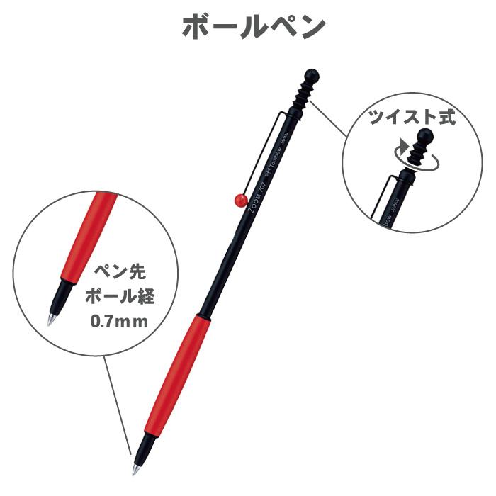 トンボ鉛筆 ZOOM 707 油性ボールペン シャープペンシル 0.7mm グレー