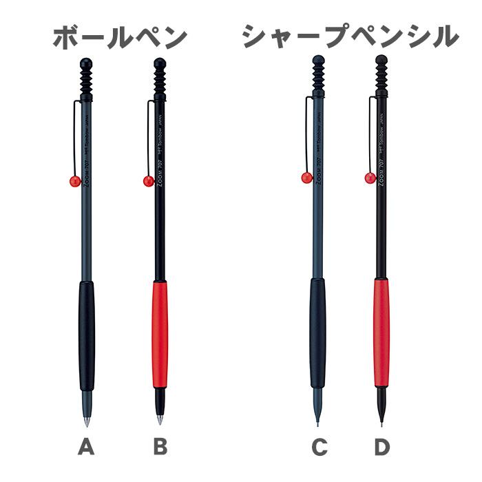 トンボ鉛筆 ZOOM 707 油性ボールペン シャープペンシル 0.7mm グレー
