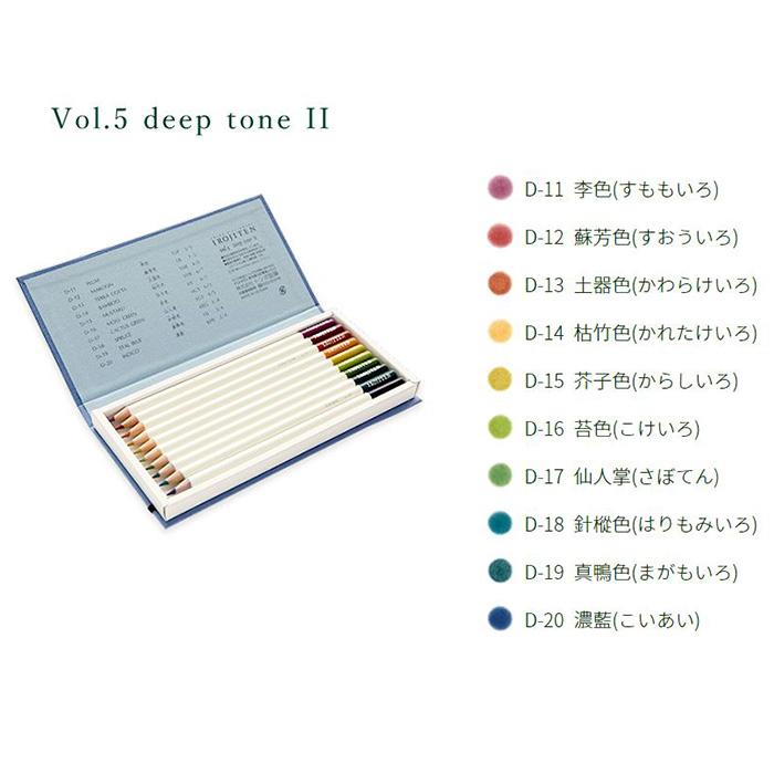 トンボ鉛筆 色鉛筆 色辞典 IROJITEN 第一集 第二集 第三集 各30色 いろ