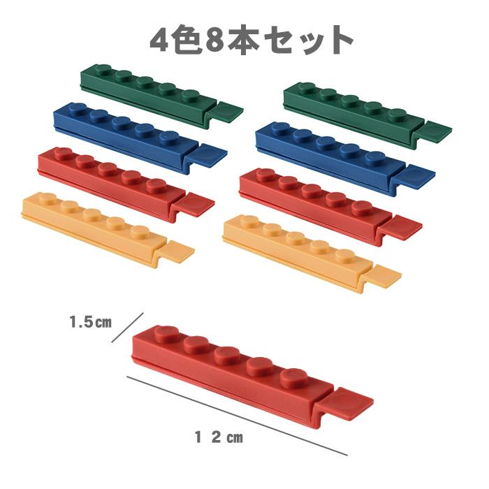袋止め クリップ フードクリップ 8本セット 密封 袋用 お菓子袋